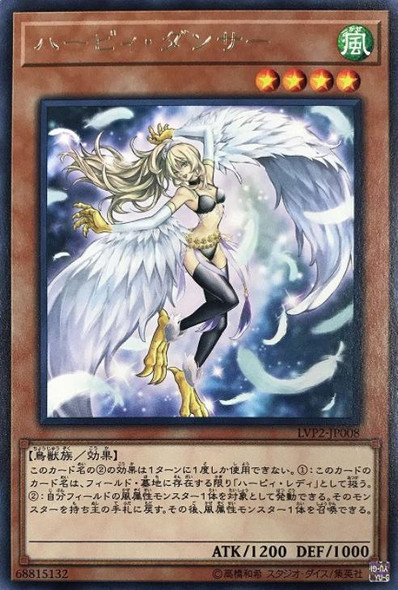 Harpie Dancer LVP2-JP008 Rare